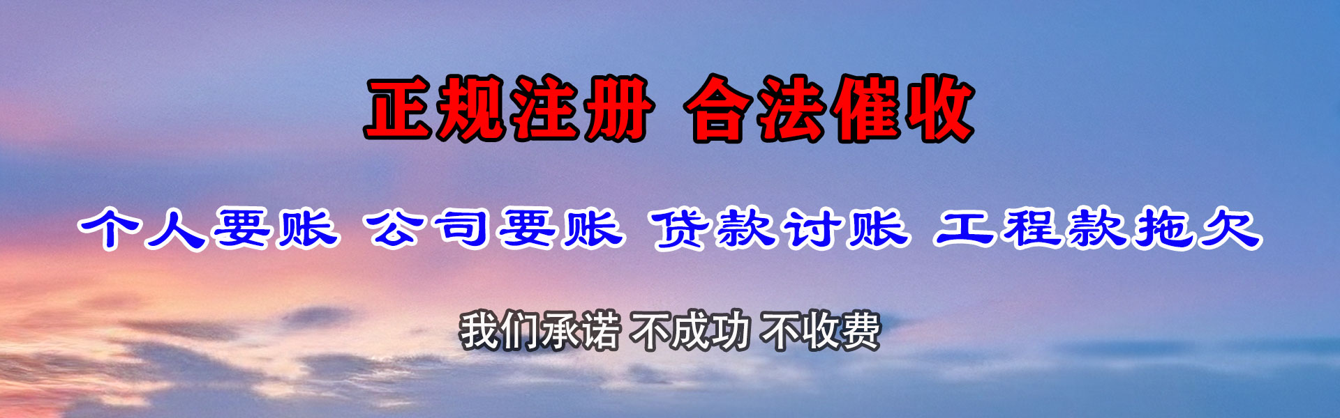 鄂城要钱公司