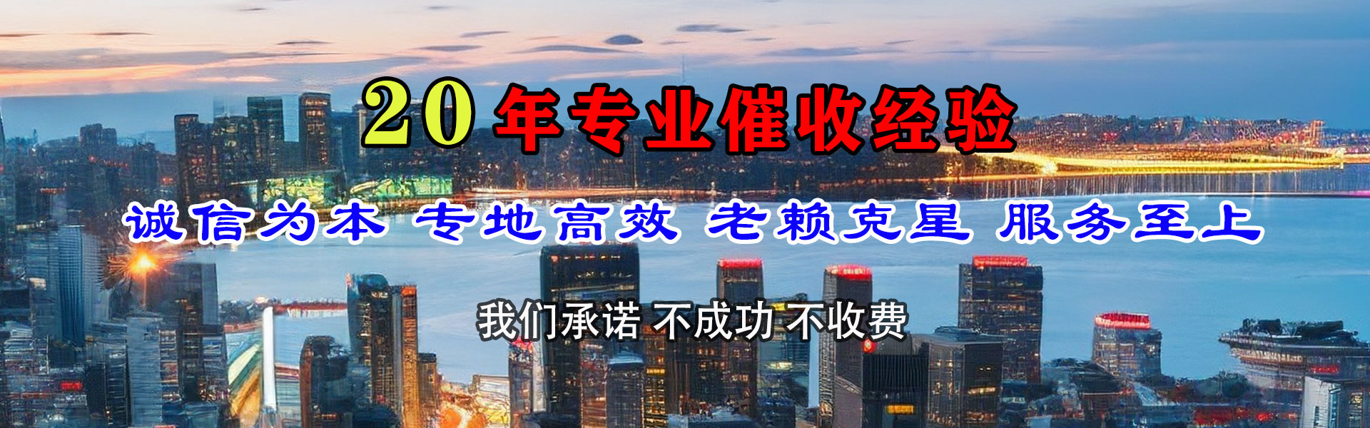鄂城要债公司
