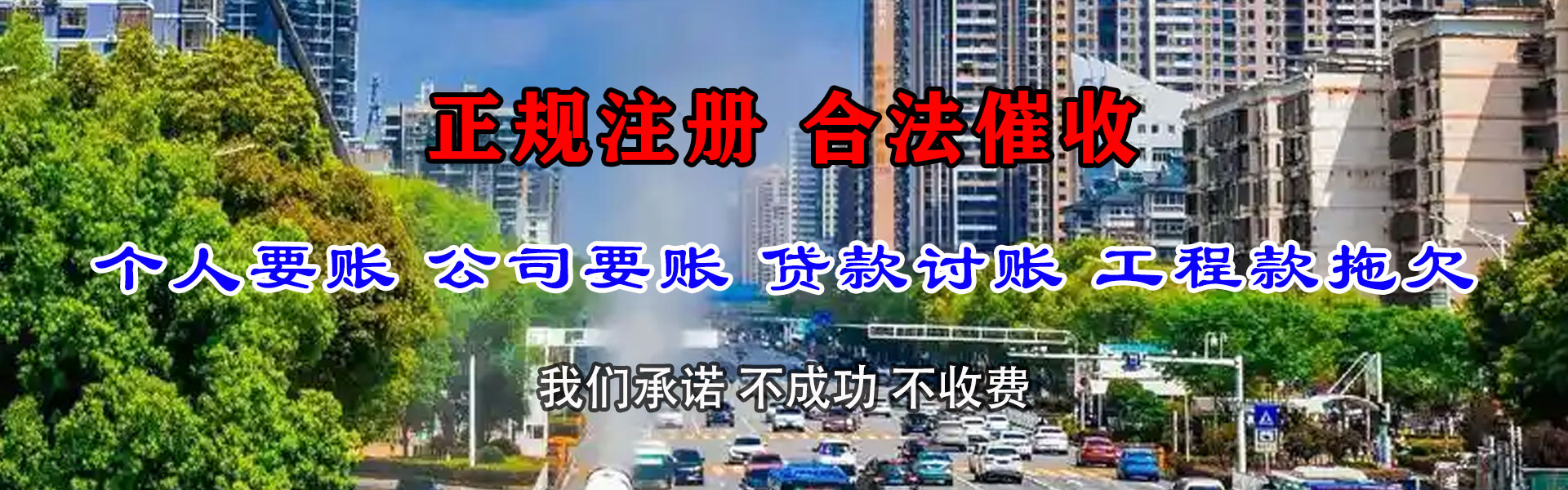 鄂城收债公司
